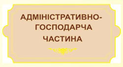 Классическая увеличенная табличка на двери