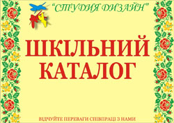 Каталог стендов, табличек и вывесок для школ