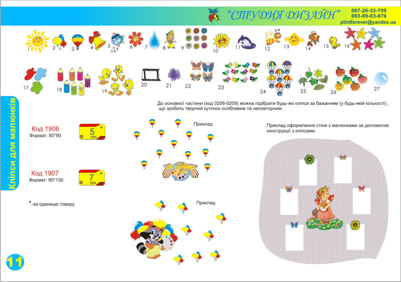 Стенды для рисунков для детского сада